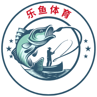 乐鱼体育